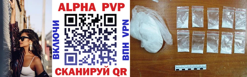 Alpha PVP кристаллы Красногорск