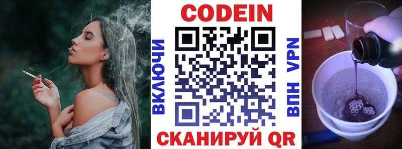Codein Purple Drank  магазин продажи   Красногорск 