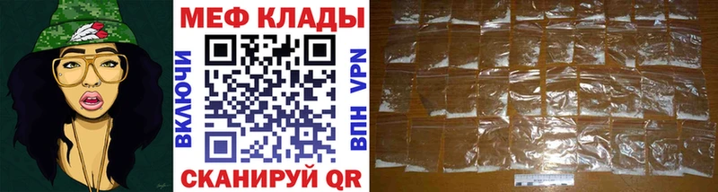 Меф VHQ  Красногорск 
