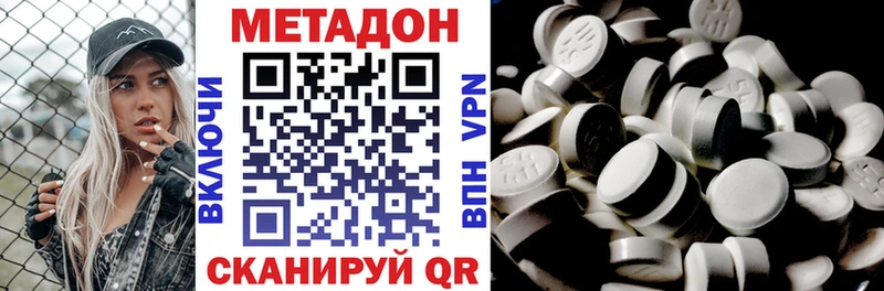 МЕТАДОН methadone цена наркотик Красногорск